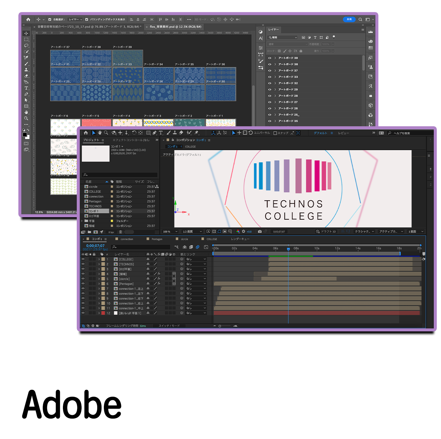 Adobe画像